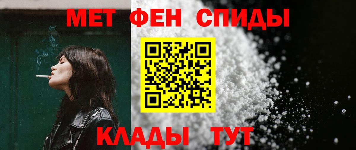 АМФЕТАМИН Розовый Волжск