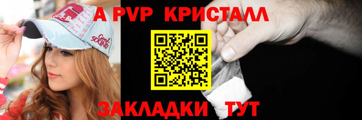 А ПВП СК КРИС Волжск