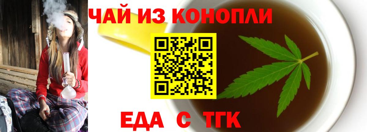 Печенье с ТГК конопля  Вход с VPN  Волжск 