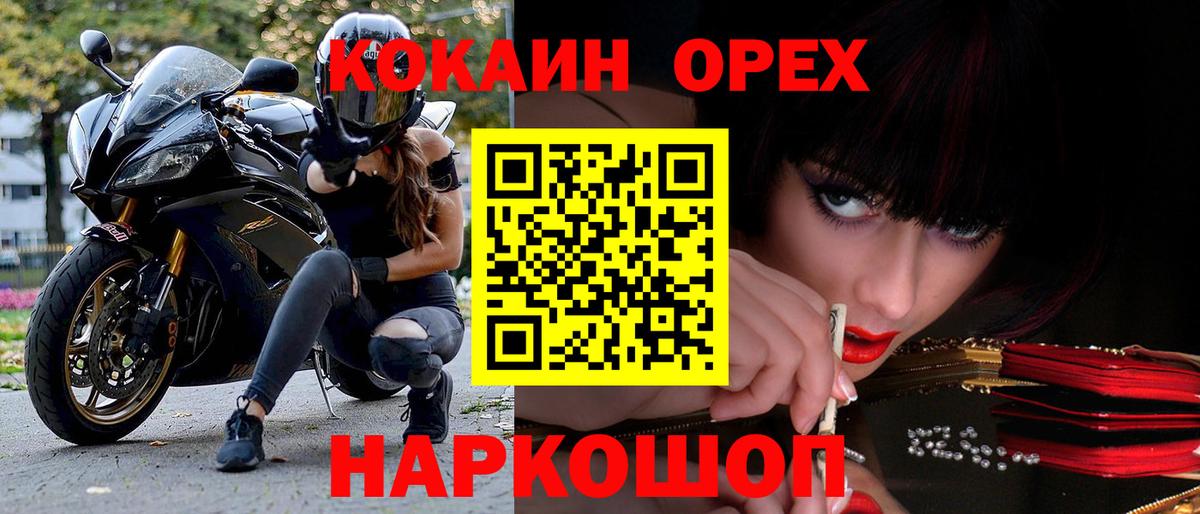 Волжск  продажа наркотиков  Вход с VPN  COCAIN Эквадор 