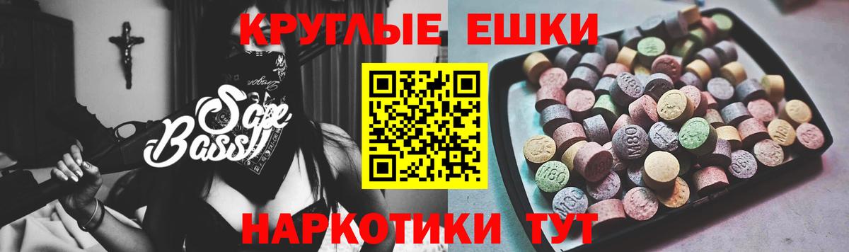 Экстази 280 MDMA Волжск
