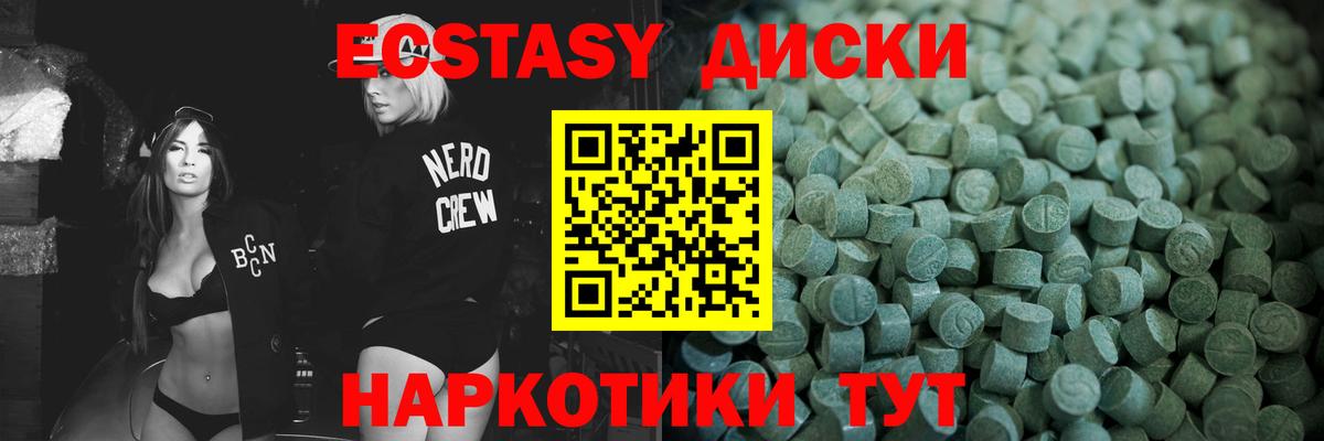ОМГ ОМГ ССЫЛКА  Ecstasy mix  Экстази  Экстази MDMA  Вход с VPN  Волжск 