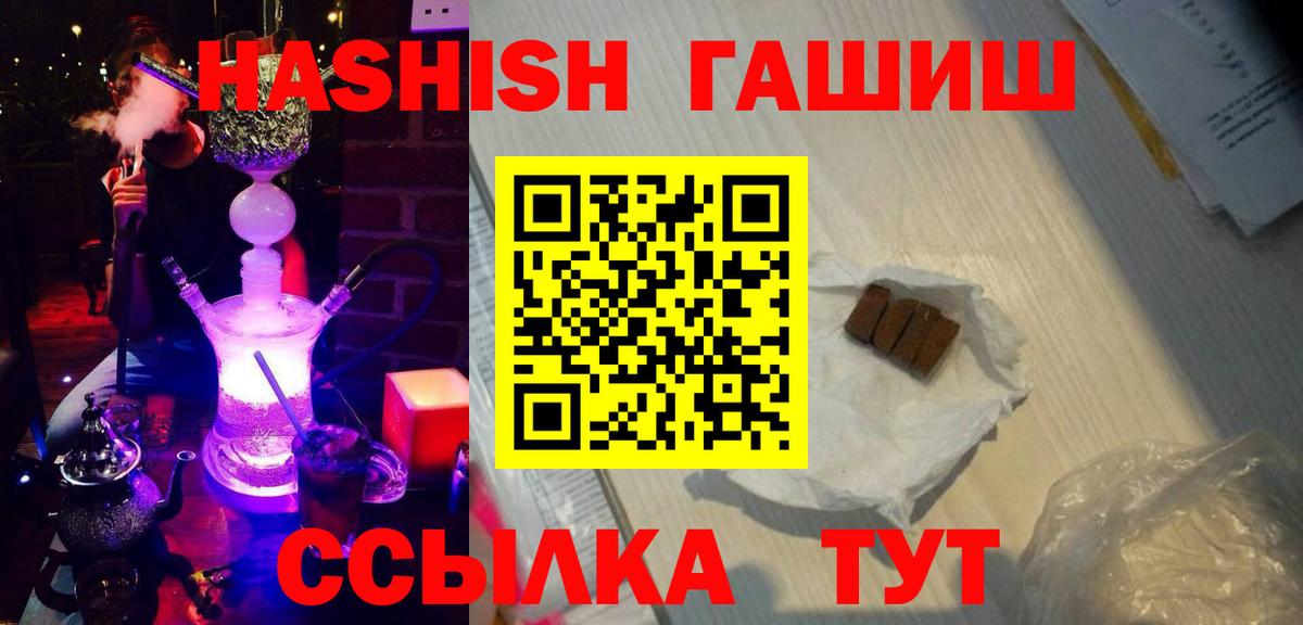 ГАШИШ AMNESIA HAZE  Гашиш Cannabis  Волжск  Гашиш  Вход с VPN 
