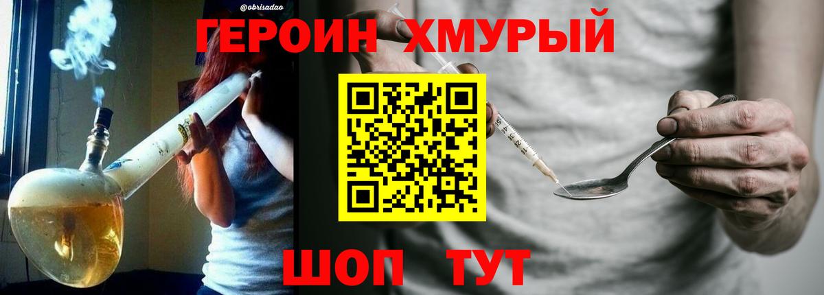 Волжск  ГЕРОИН гречка  Вход с VPN 