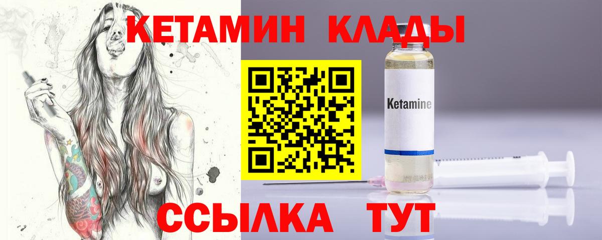 КЕТАМИН ketamine  КЕТАМИН VHQ  Вход с VPN  Волжск 