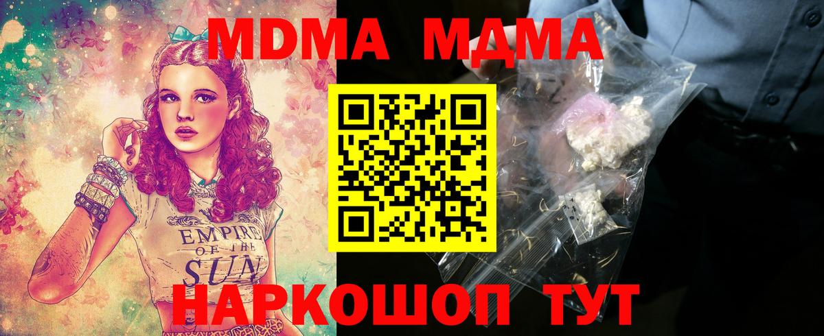 MDMA VHQ Волжск