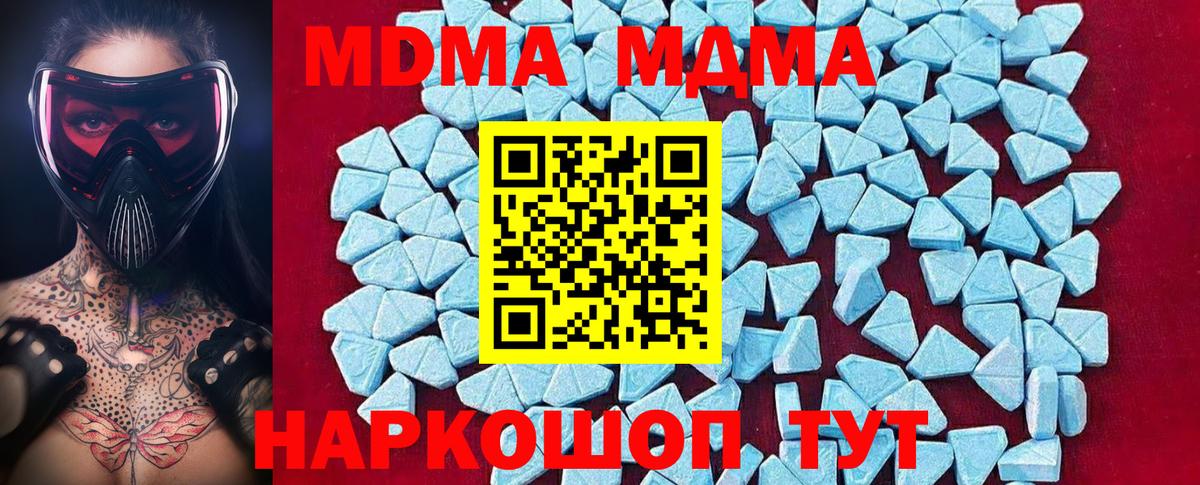 Волжск  MDMA  Вход с VPN  MDMA кристаллы  МДМА молли 