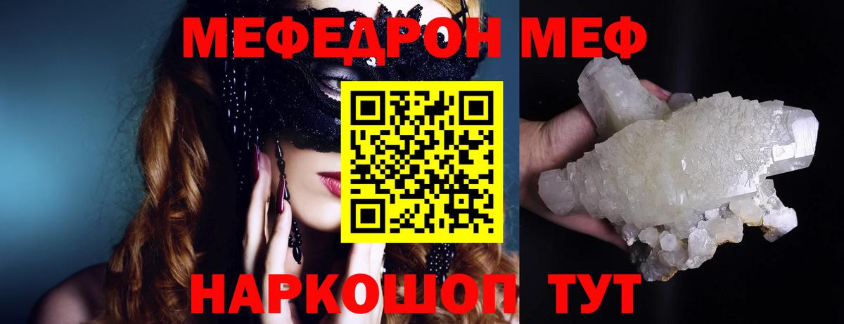 МЕФ Волжск
