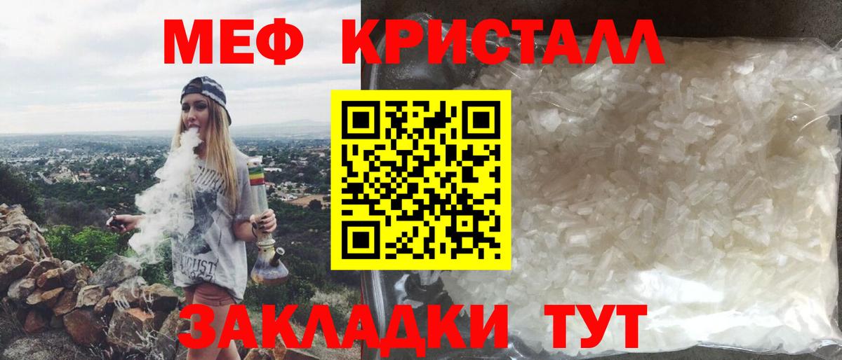 Меф 4 MMC  Меф  МЯУ-МЯУ  Вход с VPN  Волжск  Меф мяу мяу 
