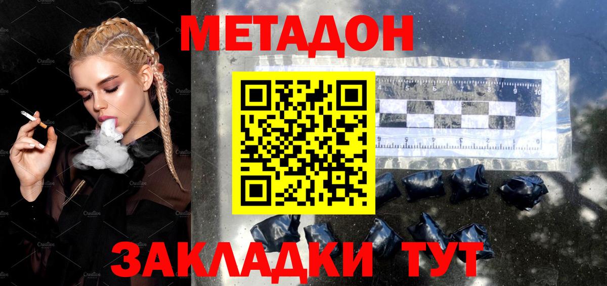Метадон VHQ  МЕТАДОН белоснежный  OMG вход  Вход с VPN  Волжск 