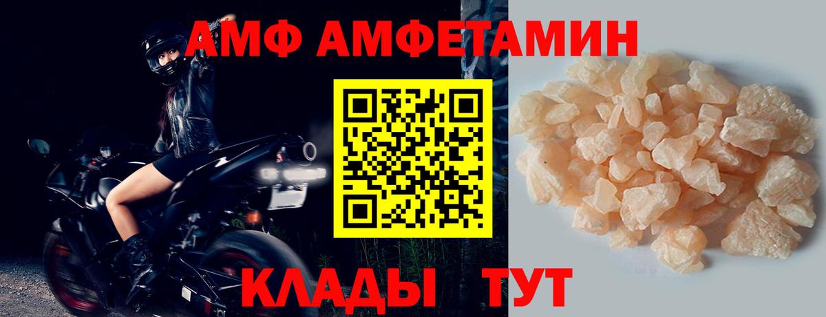 МЕТАМФЕТАМИН мет  МЕТАМФЕТАМИН мет  Волжск  Вход с VPN 