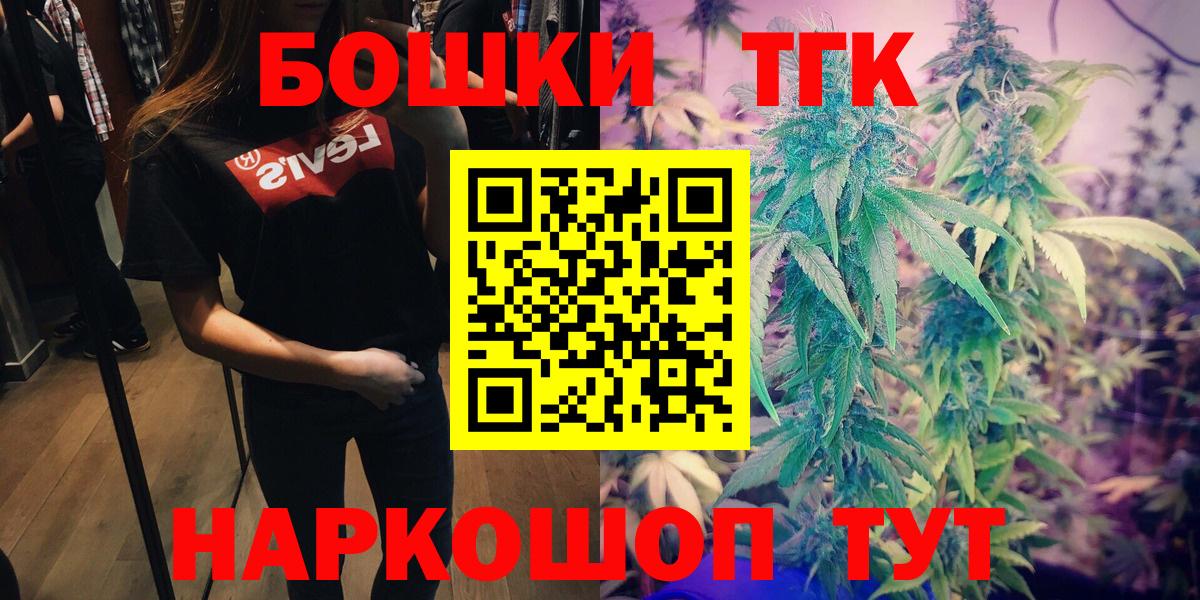 Каннабис THC 21% Волжск